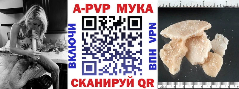 Альфа ПВП кристаллы  Жуковка 
