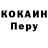 КОКАИН 97% MatveyLife
