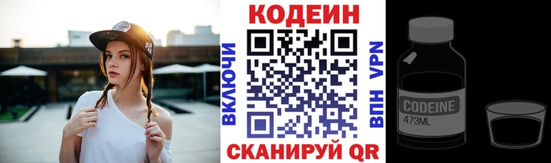 hydra ссылка Жуковка Codein Purple Drank сколько стоит