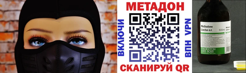 Метадон methadone  Жуковка 